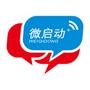 微启动