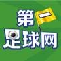 第一足球网