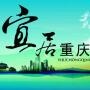 重庆吃喝玩乐最热门