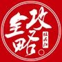 牡丹江全攻略