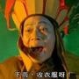 搞笑图片