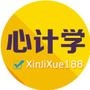 心计学