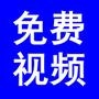 头条视频