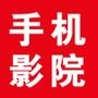 被窝放映厅