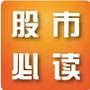 股市必读