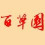 无锡百草园书店