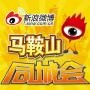 马鞍山同城会