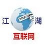互联网江湖