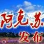 微阿克苏