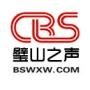 微璧山