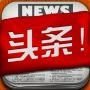 上海第一播报