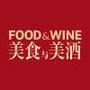 美食美酒