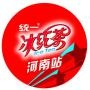 统一冰红茶河南站