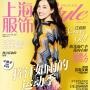 上海服饰杂志