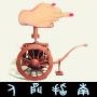 人间指南志