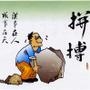 励志美言