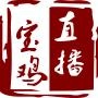 宝鸡直播