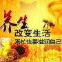 每天学点健康养生常识