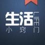 生活小窍门