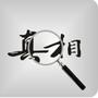 内裤都笑湿le