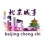 北京城事