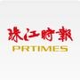 珠江时报
