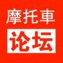 摩托車