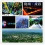 陇南成县
