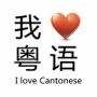 广东特搜