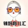 辣妈育儿汇