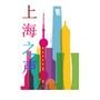 上海之声