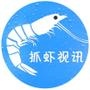 抓虾视讯