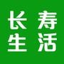 长寿生活