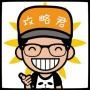 合肥全攻略