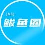 享乐鲅鱼圈