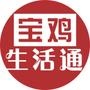 宝鸡生活通