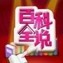 生活小常识