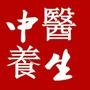 老中医养生馆