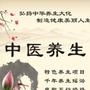 健康事业