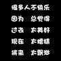 生命因你而精彩
