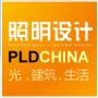 照明设计杂志