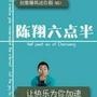 六点半搞笑视频