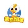 美丽鹅城