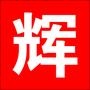 大辉县惠民网
