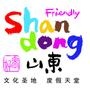 山东微报