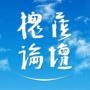孝感网槐荫论坛