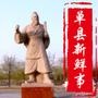 单县新鲜事