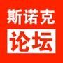 斯诺克