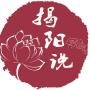揭阳说