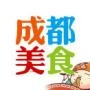 成都美食榜
